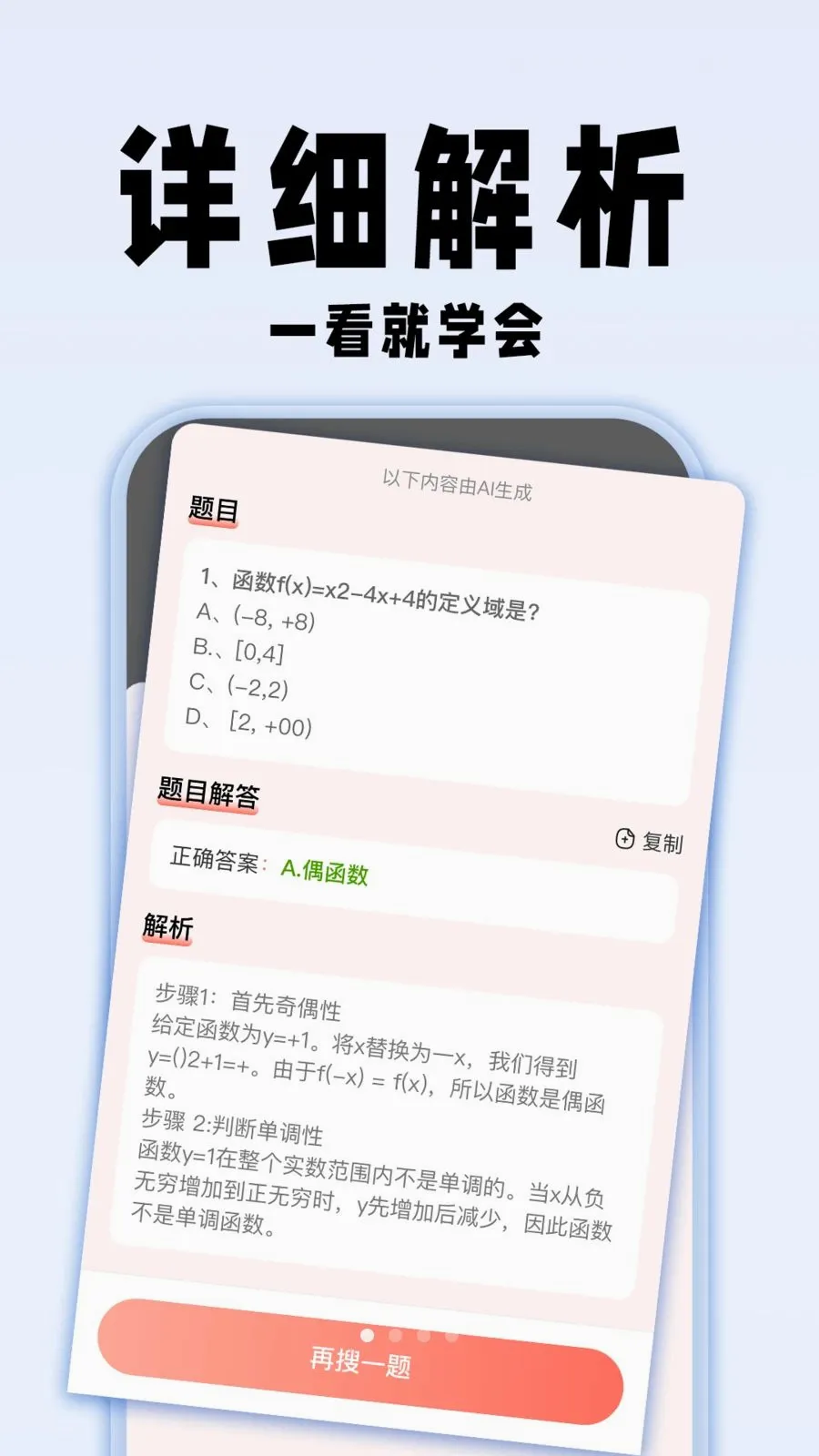 �������ҵ��(ѧϰ��������)v1.0.1 ��׿���ͼ0