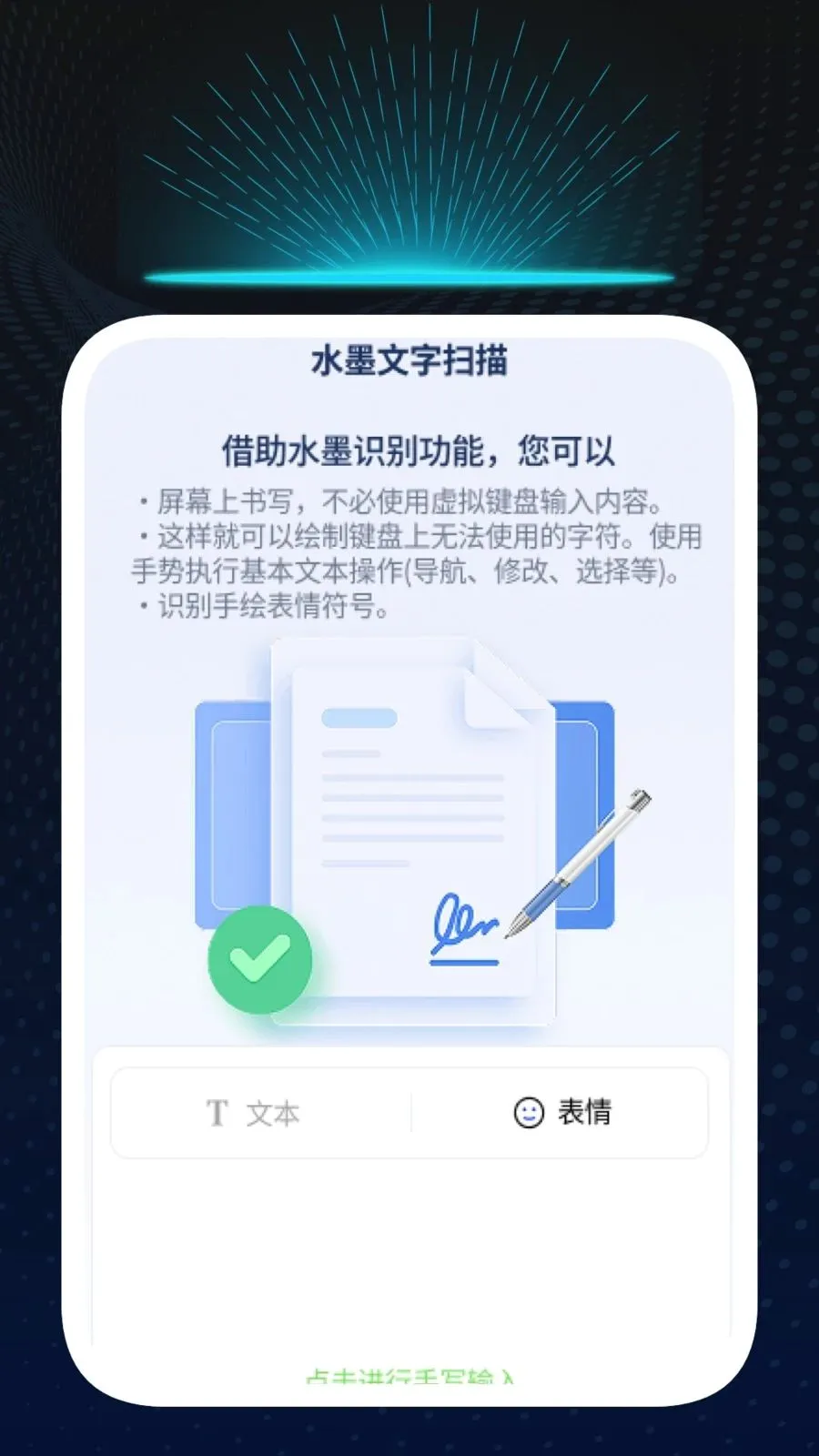 Ѹ��ʶ�Ĺܼ�(�๦��ʶ�𹤾�)v1.0.1 ��׿���ͼ0