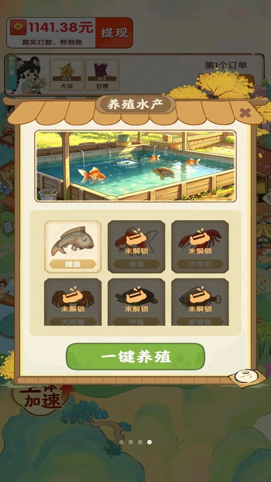 ��������ʱ�������ֻ���v1.0.1 ��׿���ͼ3