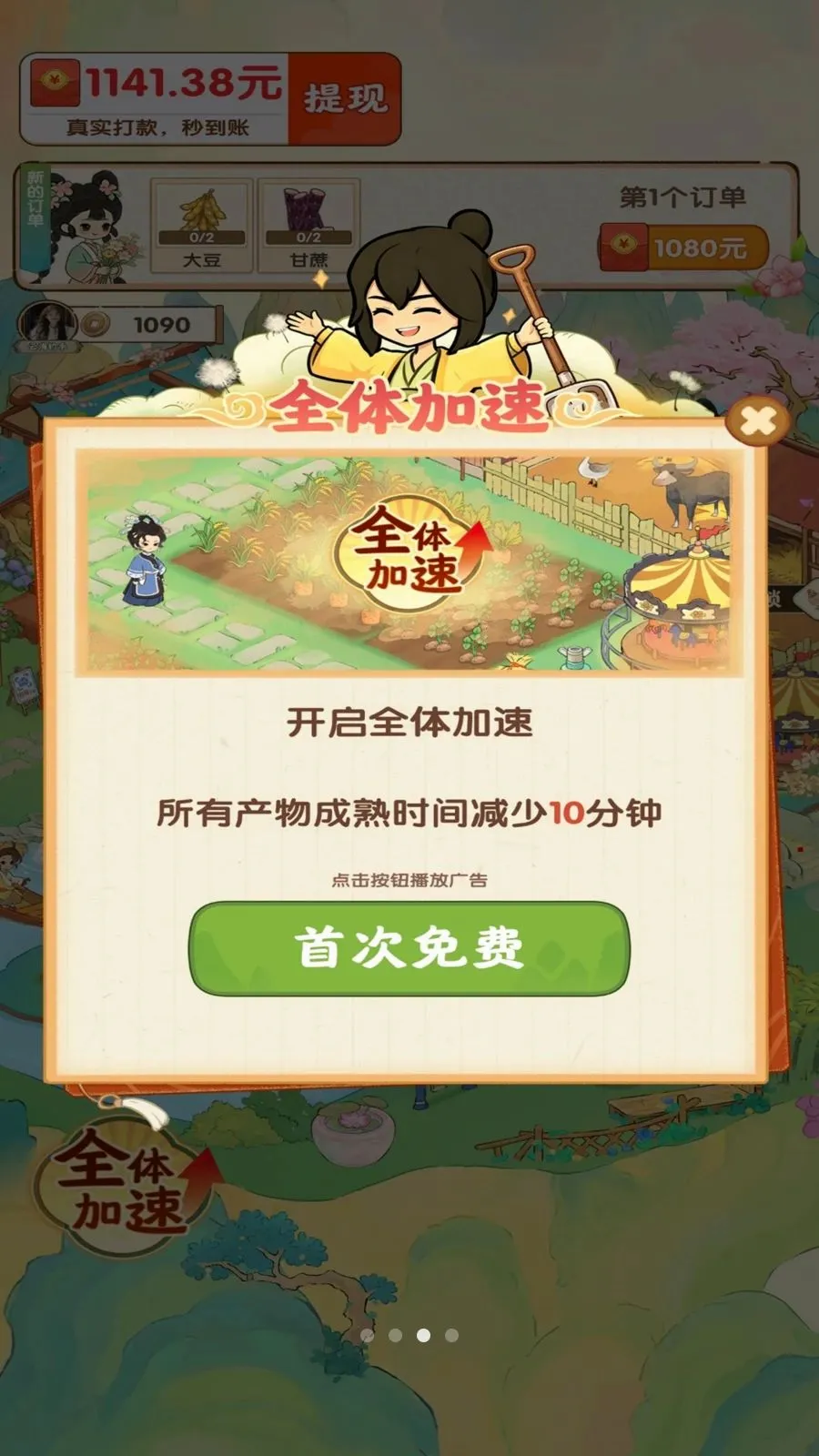 ��������ʱ�������ֻ���v1.0.1 ��׿���ͼ2