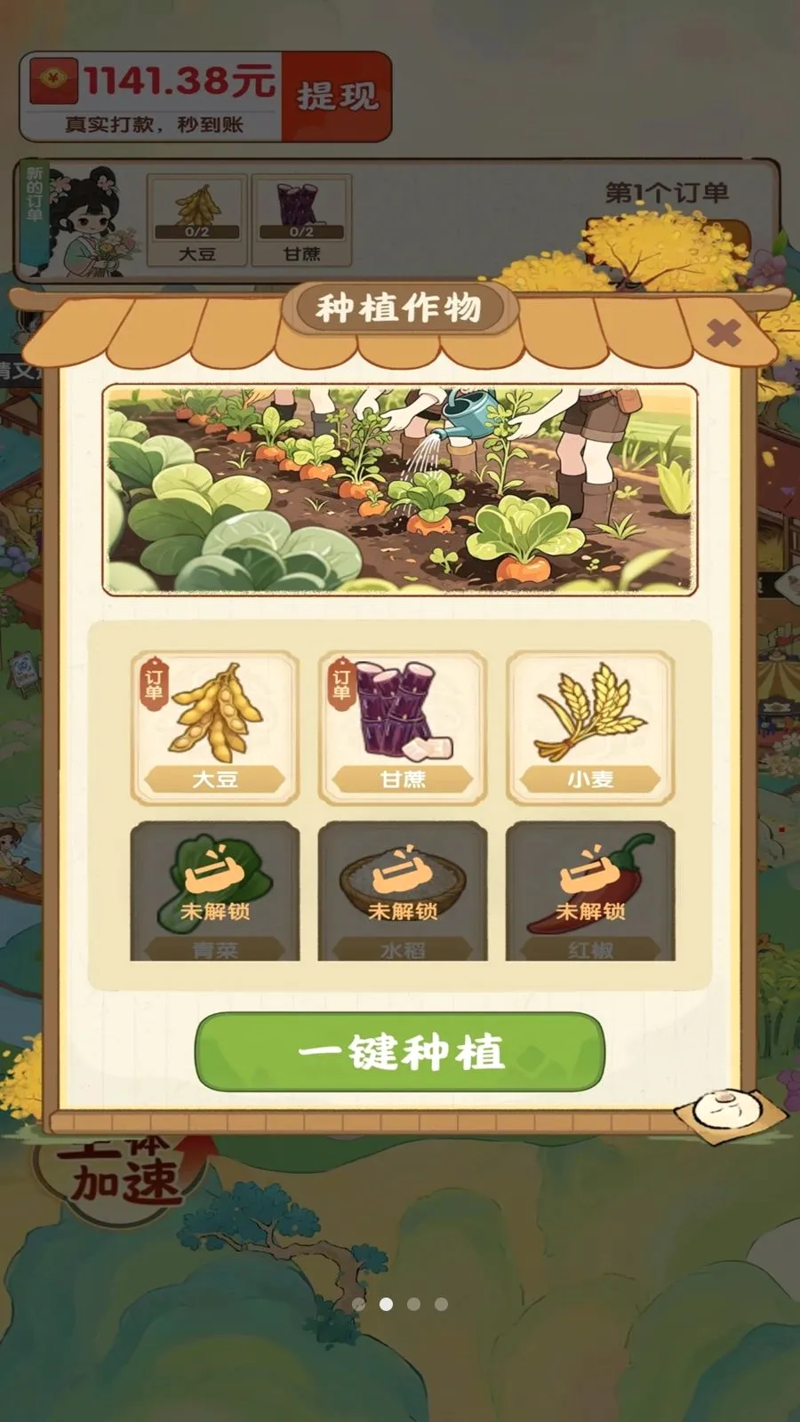 ��������ʱ�������ֻ���v1.0.1 ��׿���ͼ1