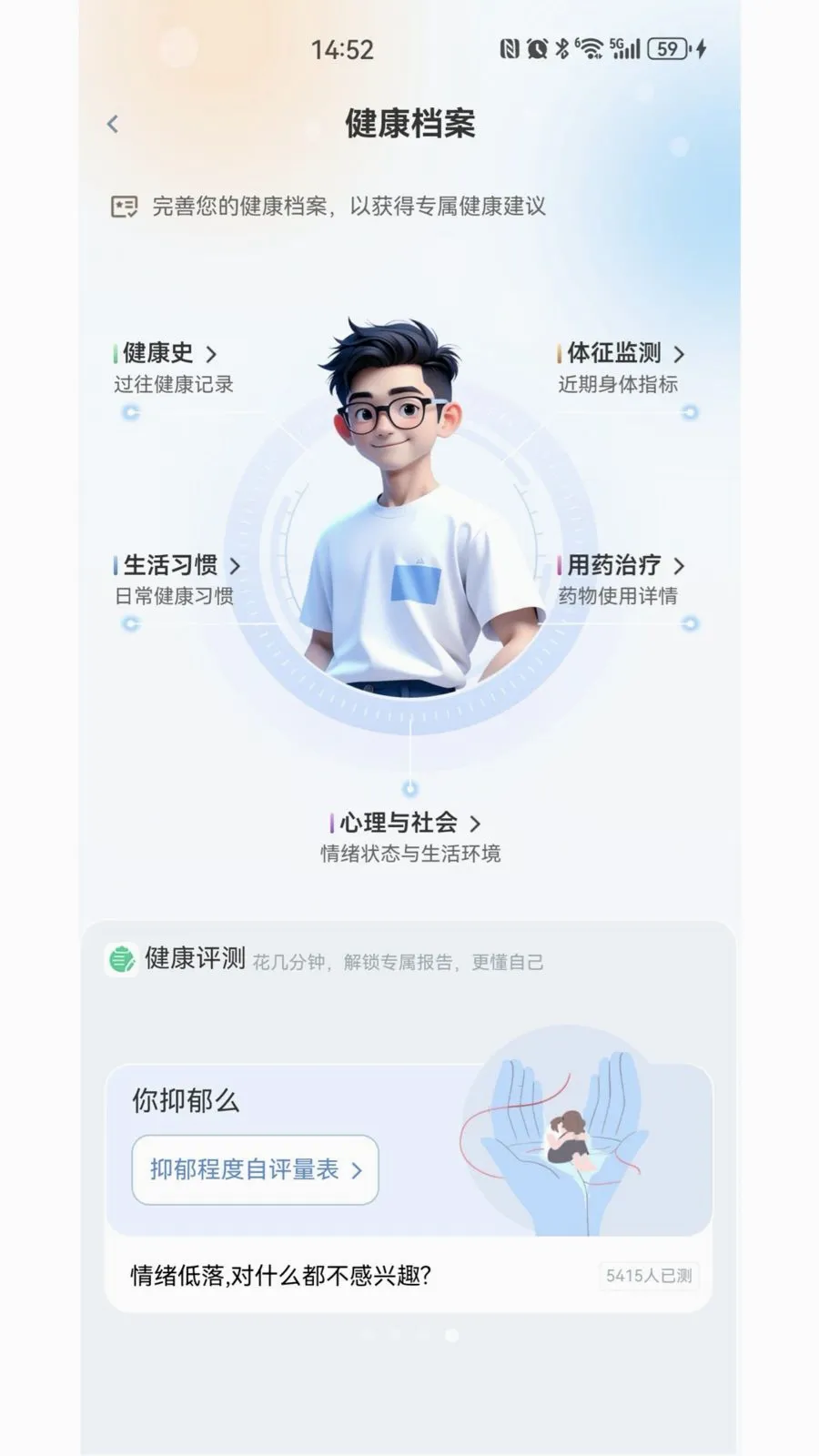ҽ�۴�2026���°汾v1.6.22 �ֻ����ͼ3