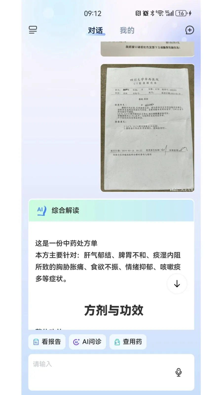 ҽ�۴�2026���°汾v1.6.22 �ֻ����ͼ0