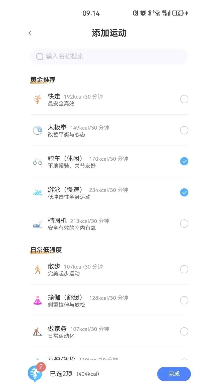 ҽ�۴�2026���°汾v1.6.22 �ֻ����ͼ1