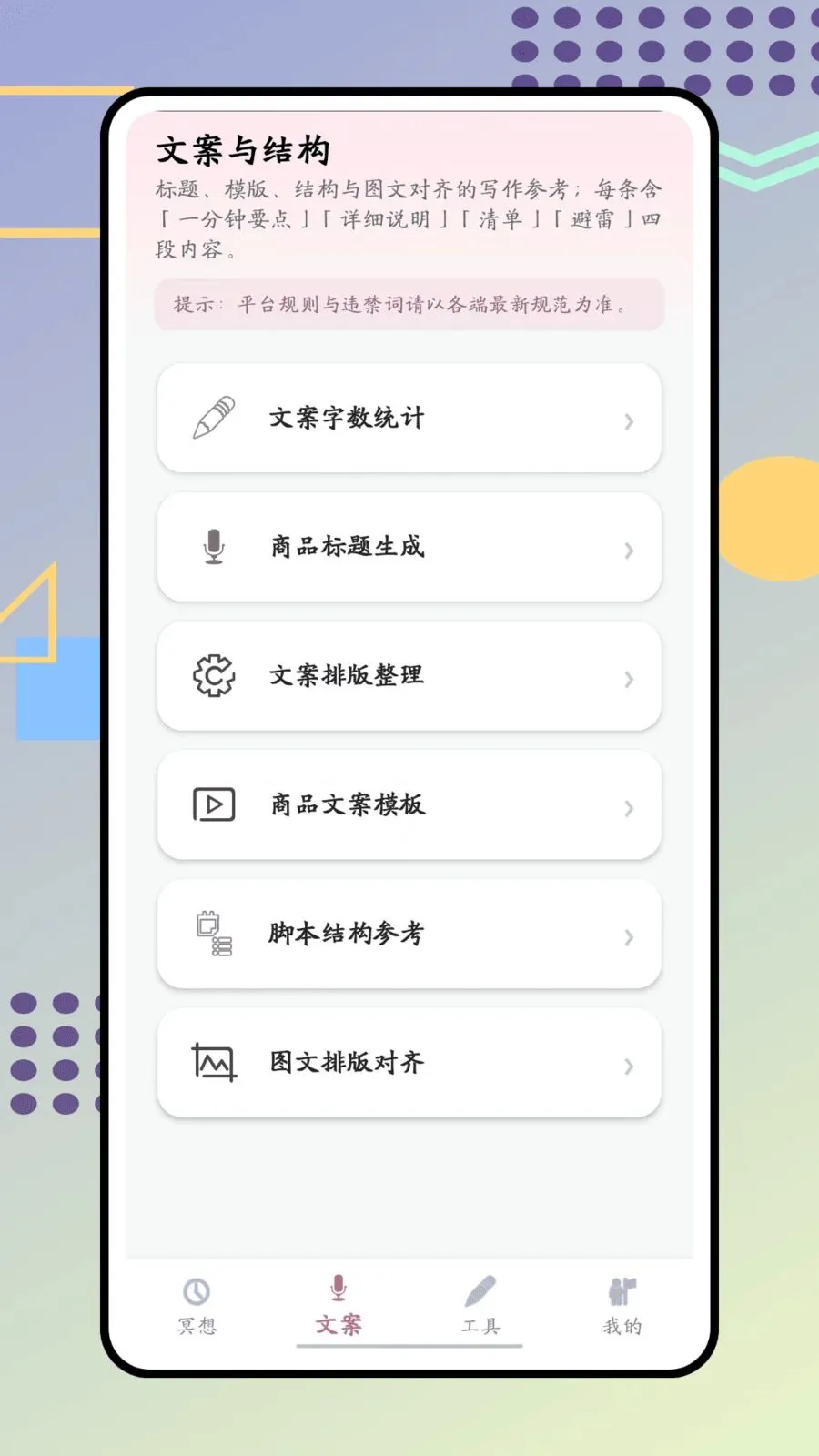 ����(�����߸�������)v1.0.0 �ٷ������ͼ2