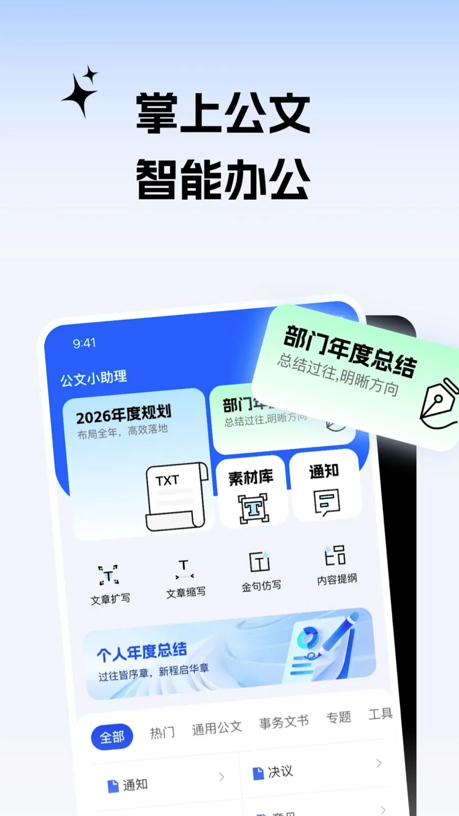 ����С����2026�ٷ����°汾v2.0.1 �ֻ����ͼ3