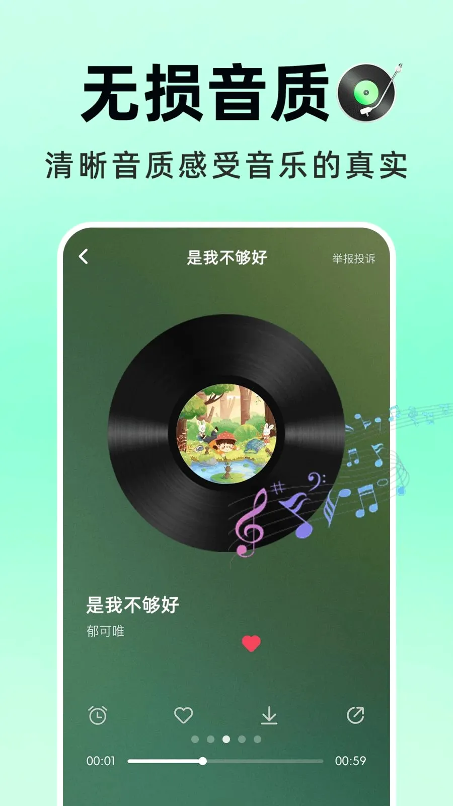 �������Ѳ�(ȫ������APP)v1.0.1 �ֻ����ͼ2