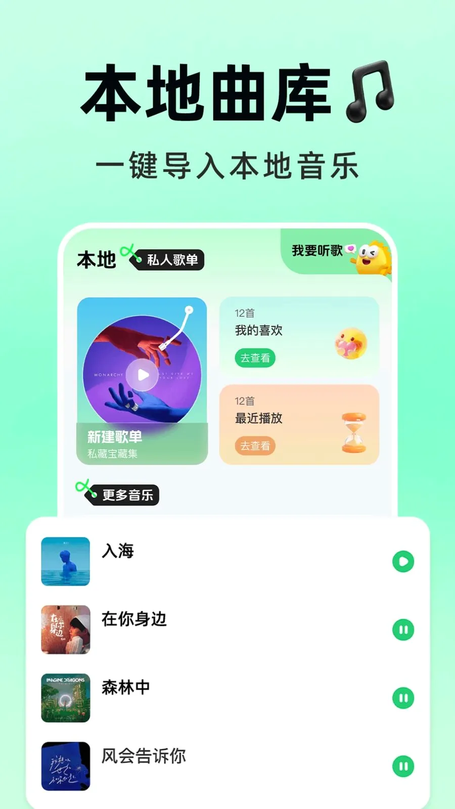 �������Ѳ�(ȫ������APP)v1.0.1 �ֻ����ͼ1