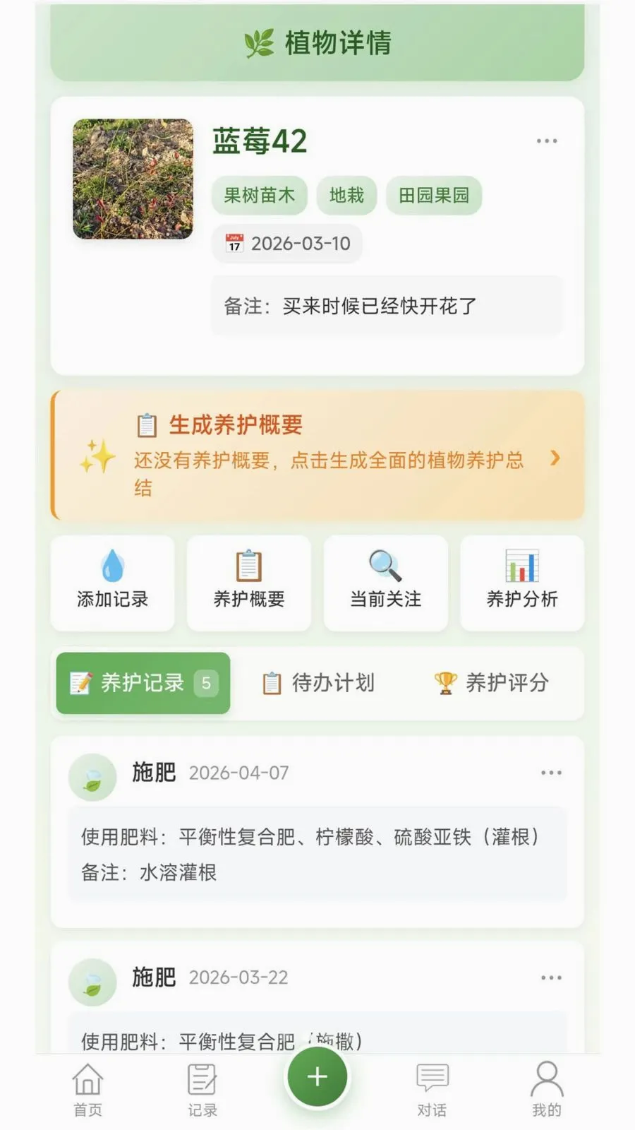 �Ƽ�ֲ������(ֲ����������)v1.0.2 �ֻ����ͼ1
