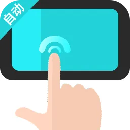 �Զ�������ִ�о��������ֻ���