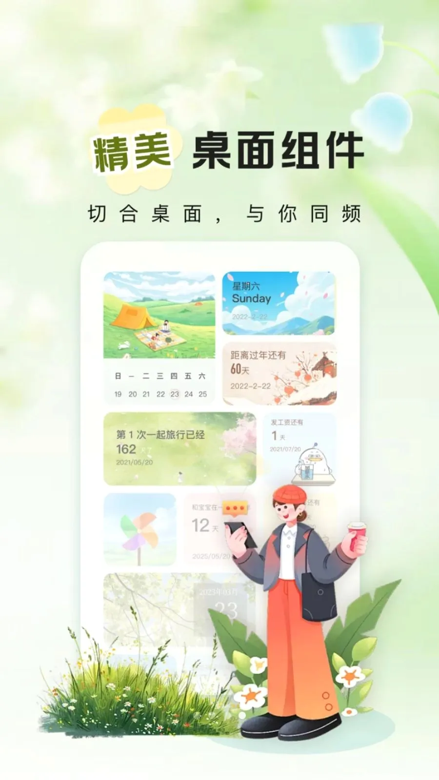 ����ʱ��Days(�����ռ�¼App)v1.0.2 �ٷ������ͼ3