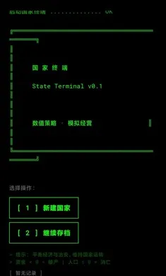 �����ն�2026�ٷ����°汾v0.1.1 �ֻ����ͼ2