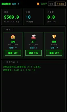 �����ն�2026�ٷ����°汾v0.1.1 �ֻ����ͼ1