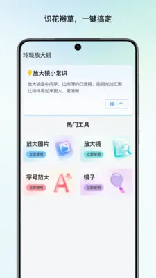 ����Ŵ�(ʵ�÷Ŵ󹤾�)v1.1 �ٷ������ͼ1