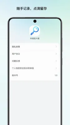 ����Ŵ�(ʵ�÷Ŵ󹤾�)v1.1 �ٷ������ͼ2