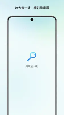 ����Ŵ�(ʵ�÷Ŵ󹤾�)v1.1 �ٷ������ͼ0