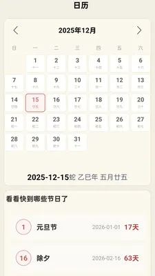 ���������걨(������Ϣ����)v1.0.0.14 ��׿���ͼ0