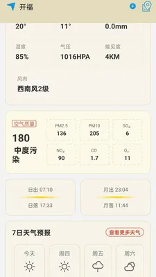 ���������걨(������Ϣ����)v1.0.0.14 ��׿���ͼ3