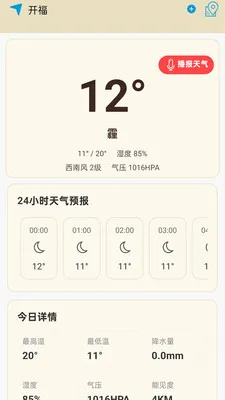 ���������걨(������Ϣ����)v1.0.0.14 ��׿���ͼ2