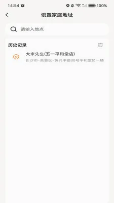 �ߵ���ѵ���(����·�߹滮)v1.0.0 ��׿���ͼ0