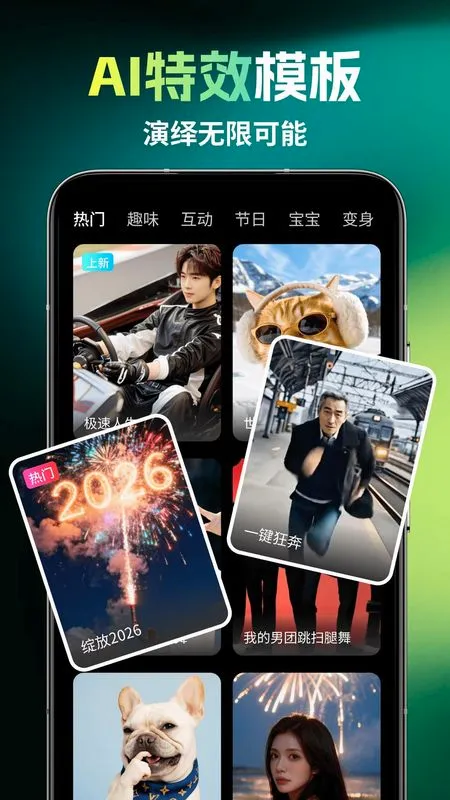 ��ȸAI2026���°汾v1.1.7 �ֻ����ͼ1