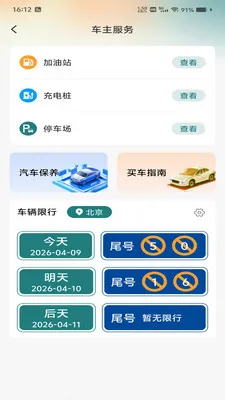 �������ǵ���(���ε���Ӧ��)v1.0.0 �ٷ������ͼ3