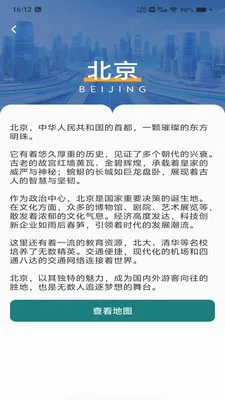 �������ǵ���(���ε���Ӧ��)v1.0.0 �ٷ������ͼ2