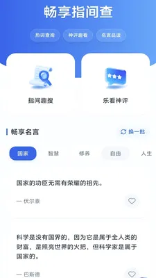 �����ֻ�����2026���°汾v4.0.9.1 ��׿���ͼ1
