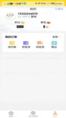 ��Ʒ��(������Ʒ����)v1.0.5 �ֻ����ͼ1