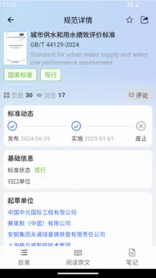 �淶�Ǵ�(���̹淶��ѯƽ̨)v3.0.5 ��׿���ͼ3