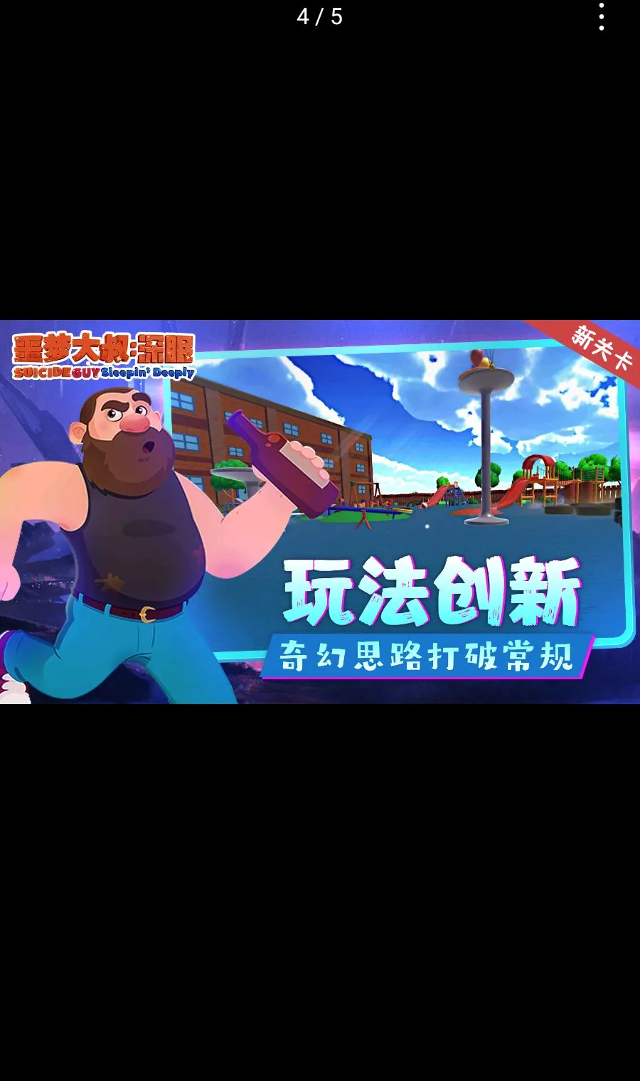 ج�δ���:���� ������(���մ�����Ϸ)v1.1.2 ��׿���ͼ3