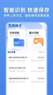 123���ӷ�Ʊ��2026�ٷ����°汾v1.0.3 �ٷ������ͼ0