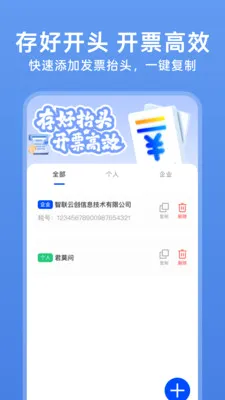 123���ӷ�Ʊ��2026�ٷ����°汾v1.0.3 �ٷ������ͼ2