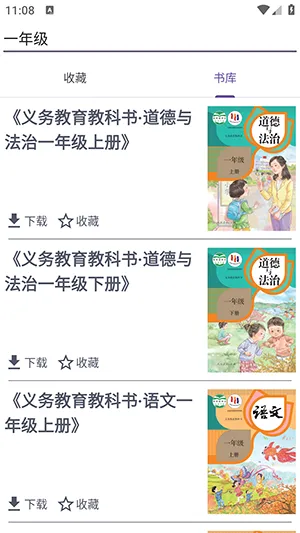 textbook(�̲�ѧϰ����)v1.1 ��׿���ͼ0