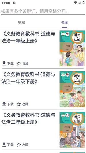 textbook(�̲�ѧϰ����)v1.1 ��׿���ͼ2