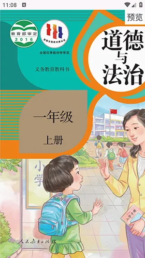 textbook(�̲�ѧϰ����)v1.1 ��׿���ͼ1