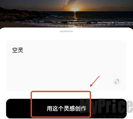 海绵音乐生成器(AI音乐创作工具)