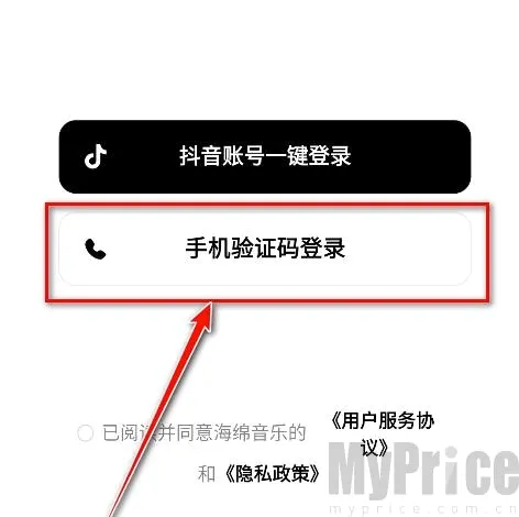 海绵音乐生成器(AI音乐创作工具)