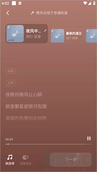 海绵音乐生成器(AI音乐创作工具)