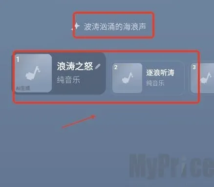 海绵音乐生成器(AI音乐创作工具)