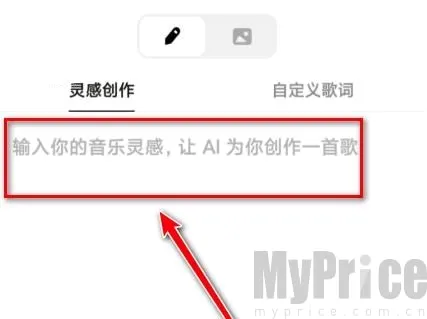 海绵音乐生成器(AI音乐创作工具)
