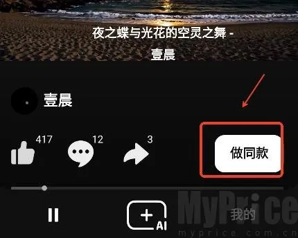 海绵音乐生成器(AI音乐创作工具)