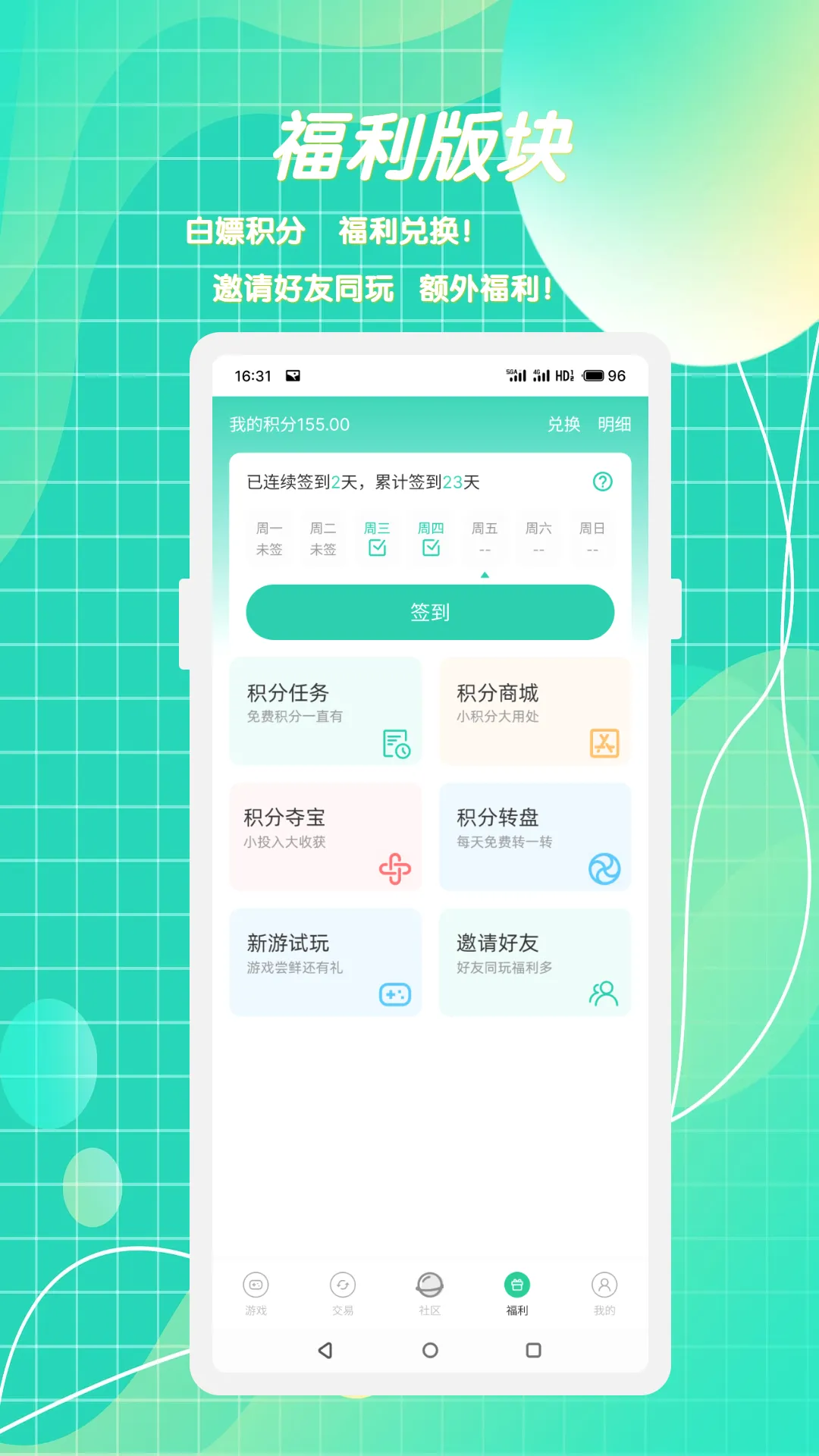 С������2026�ٷ����°汾v2.0.2 �ٷ������ͼ3