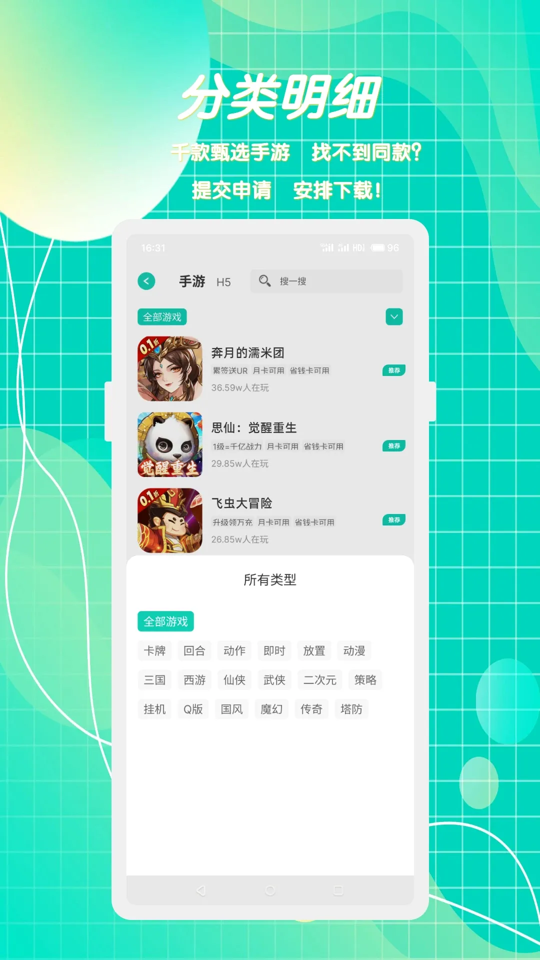 С������2026�ٷ����°汾v2.0.2 �ٷ������ͼ2