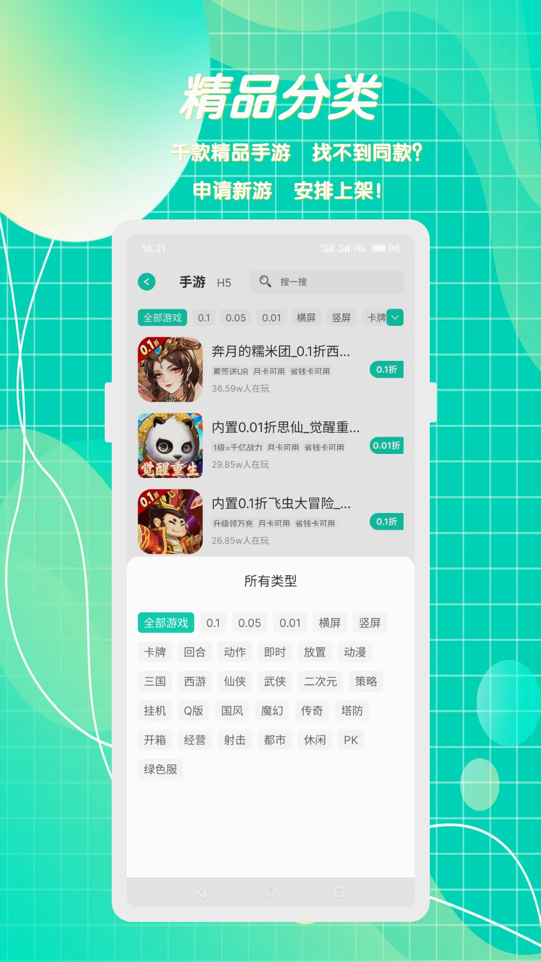 С������2026�ٷ����°汾v2.0.2 �ٷ������ͼ1
