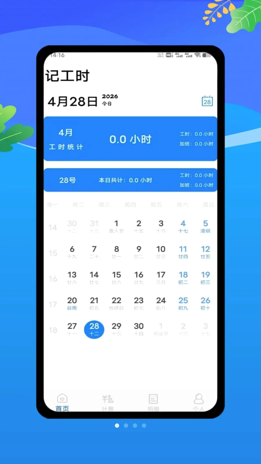 ���ؼǹ����ļ�2026���°汾v1.0 �ٷ������ͼ0