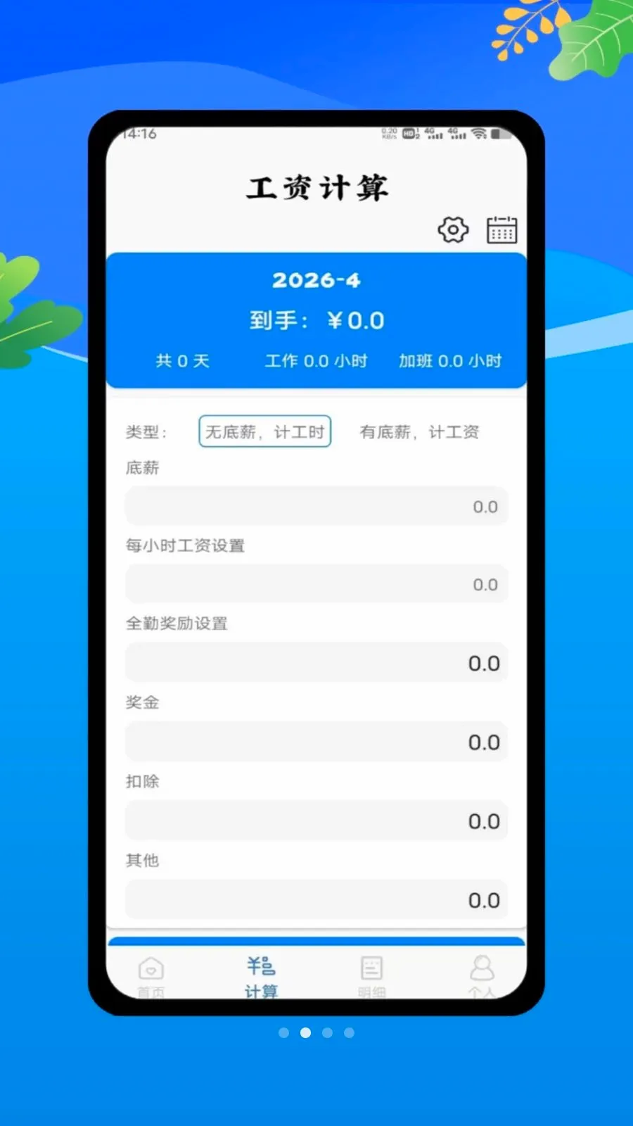 ���ؼǹ����ļ�2026���°汾v1.0 �ٷ������ͼ1