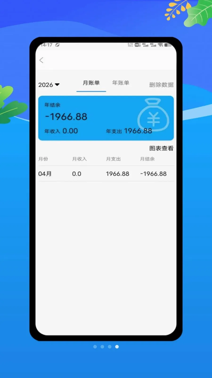 ���ؼǹ����ļ�2026���°汾v1.0 �ٷ������ͼ3