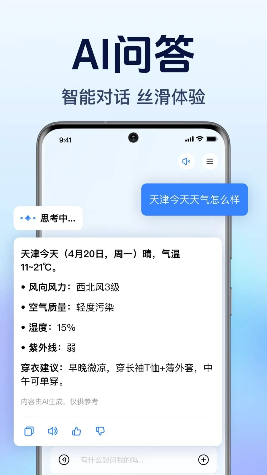 AI agent��������(��������������)v1.0.1.1003 ��Ѱ��ͼ1