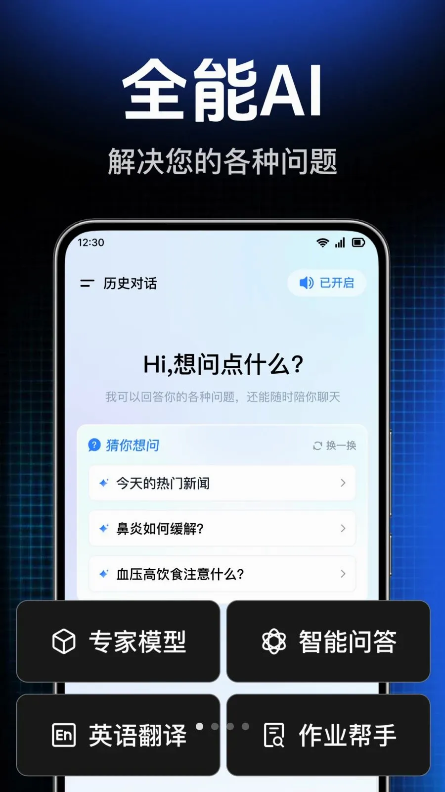 AI agent���ܴ����(ȫ�����ܷ���)v1.0.1.1004 �ٷ������ͼ0